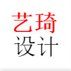藝琦設(shè)計(jì)001.jpg